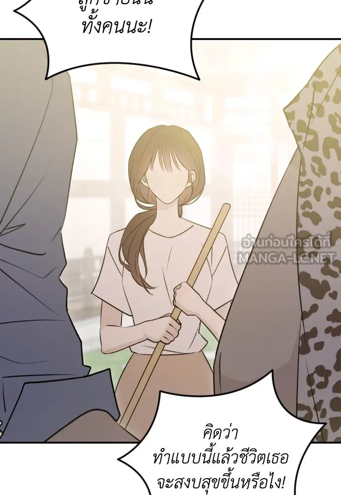 รักไร้ราคา ตอนที่ 52 รูปที่ 84