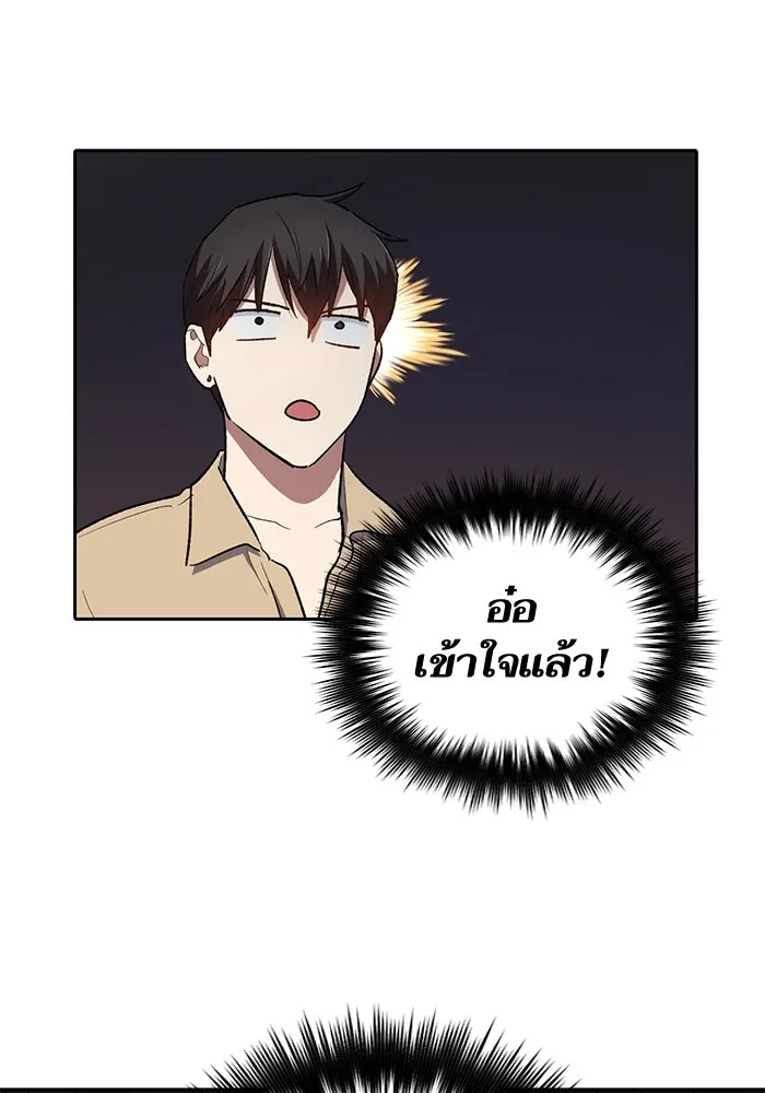 My S-Class Hunters ตอนที่ 71 วัลเชซิส คนน้อง รูปที่ 70