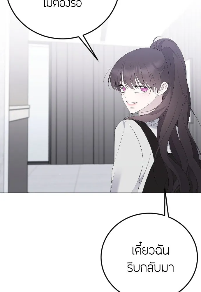 วิธีหนีตายจากนิยายโรคจิต ตอนที่ 23 รูปที่ 130
