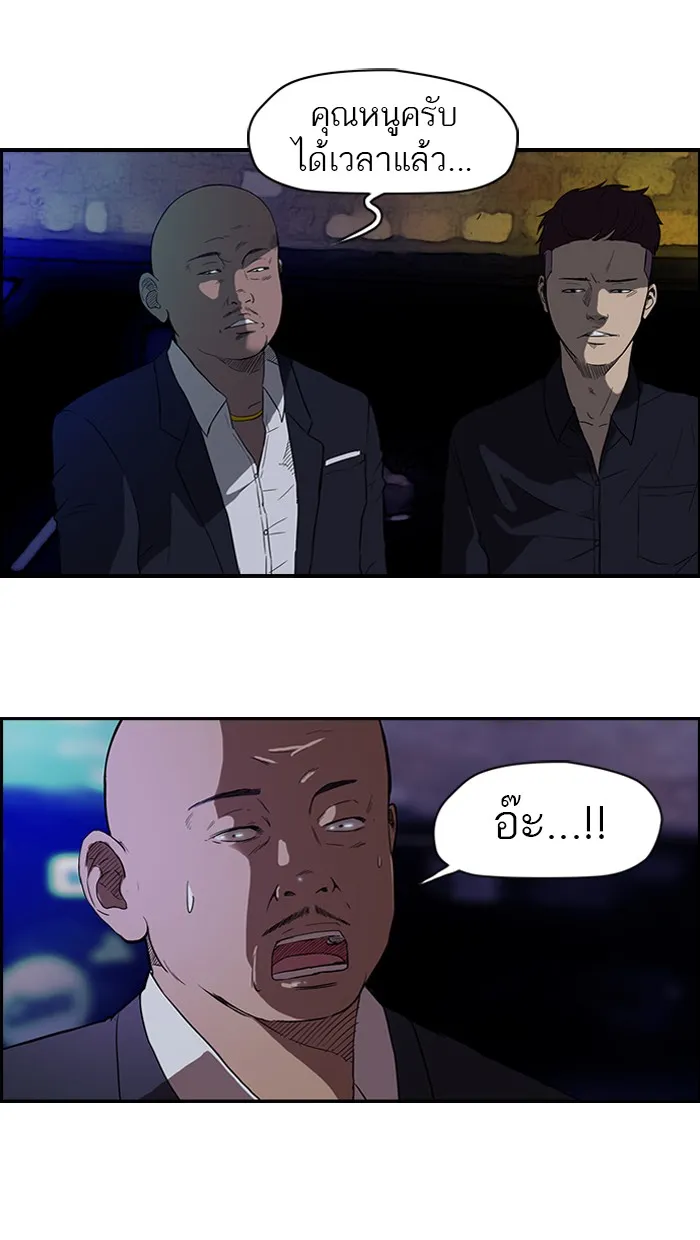 ปั่นสู้ฝันbrWind Breaker ตอนที่ 38 รูปที่ 52