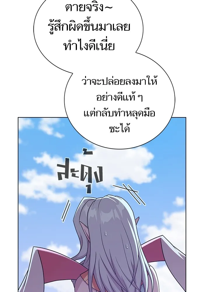 ผู้เล่นขั้นเทพแห่งหอคอยฝึกสอน ตอนที่ 180 รูปที่ 28