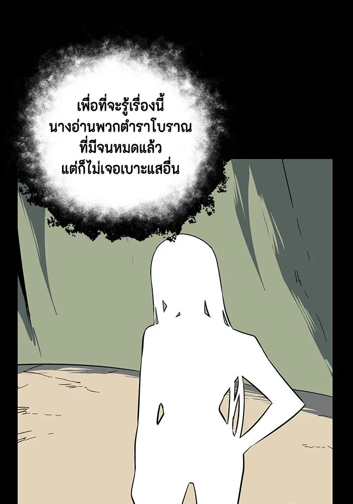 หนึ่งก้าวสู่เจ้ามาร ตอนที่ 124 ยูเรีย (5) รูปที่ 8