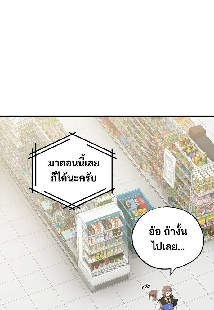 ร้านสะดวกซื้อต่างโลก ตอนที่ 26 รูปที่ 31