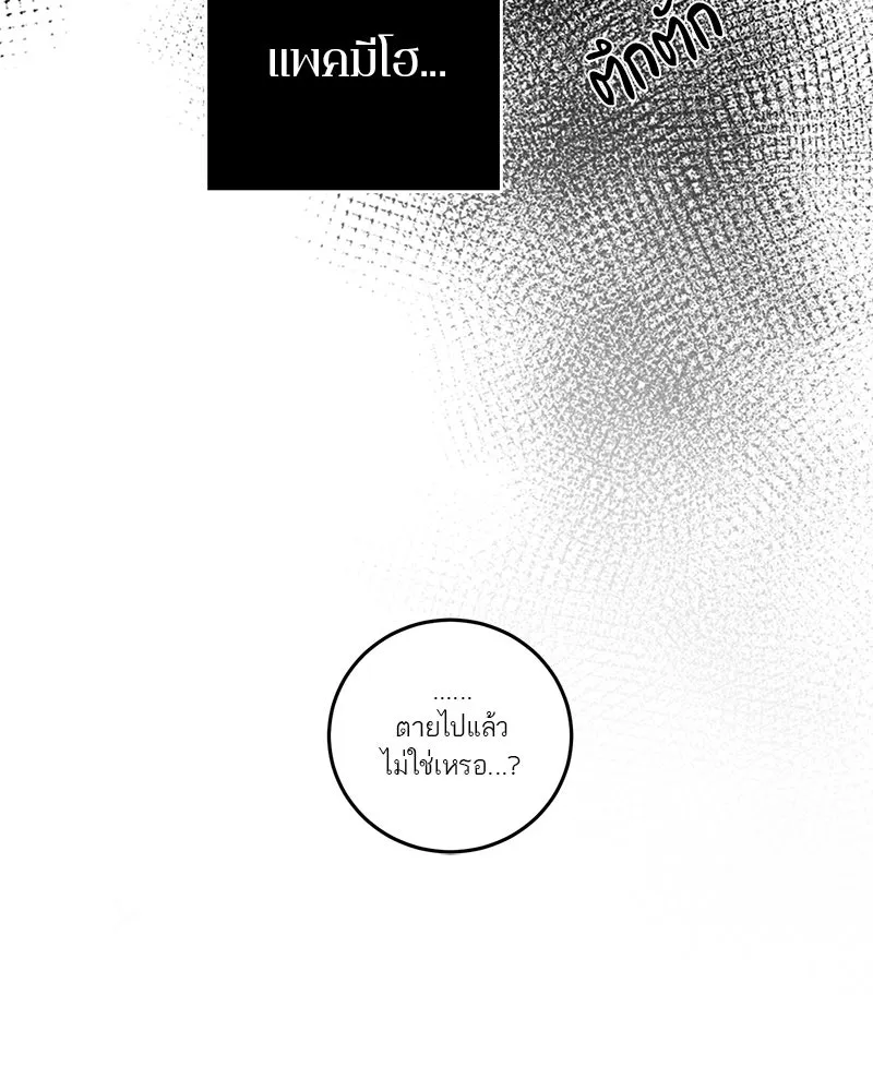 ตำนานเทพธิดาตกสวรรค์ ตอนที่ 110 รูปที่ 142