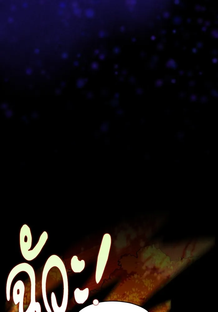 บุตรสาวของดยุกปีศาจ ตอนที่ 144 รูปที่ 10