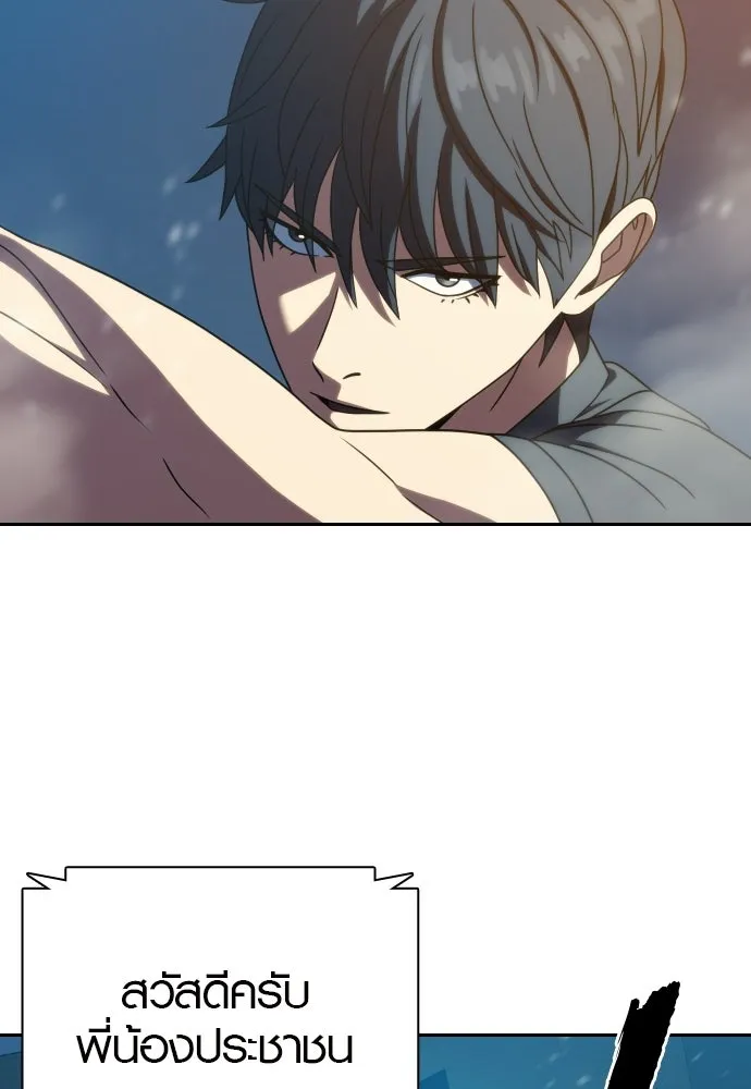 นักรบแช่แข็ง ตอนที่ 41 รูปที่ 86