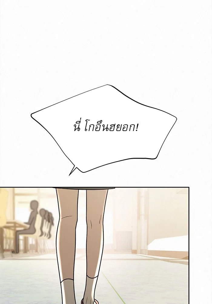 ปฏิบัติการรักวุ่นหัวใจ ตอนที่ 24 รูปที่ 80