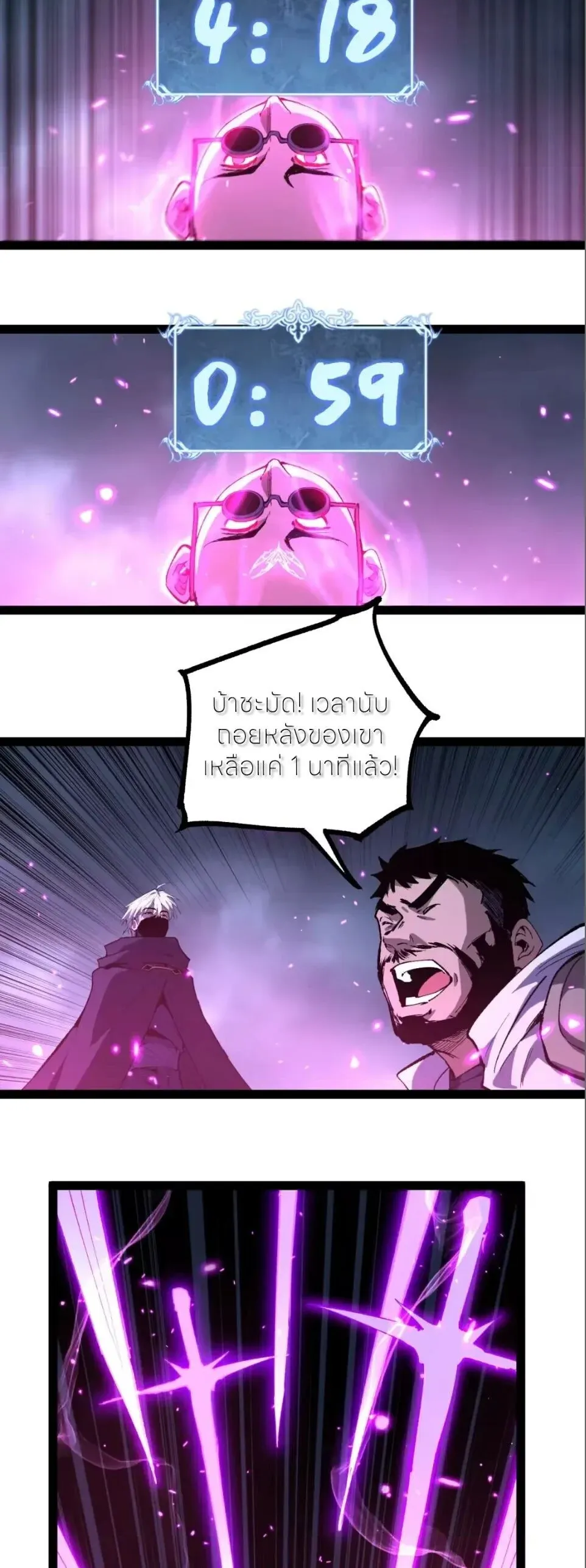 God-level Assassin_ I Am the Shadow น_กฆ_าระด_บเทพ ข_าค_อเงาม_ด ตอนที่ ตอนที่ 123 รูปที่ 9