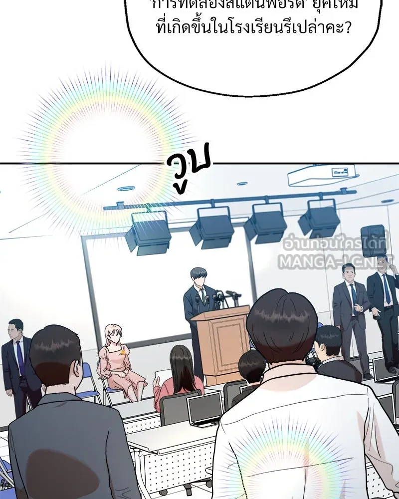Pyramid Game เกมพีระมิด ตอนที่ 86 รูปที่ 120
