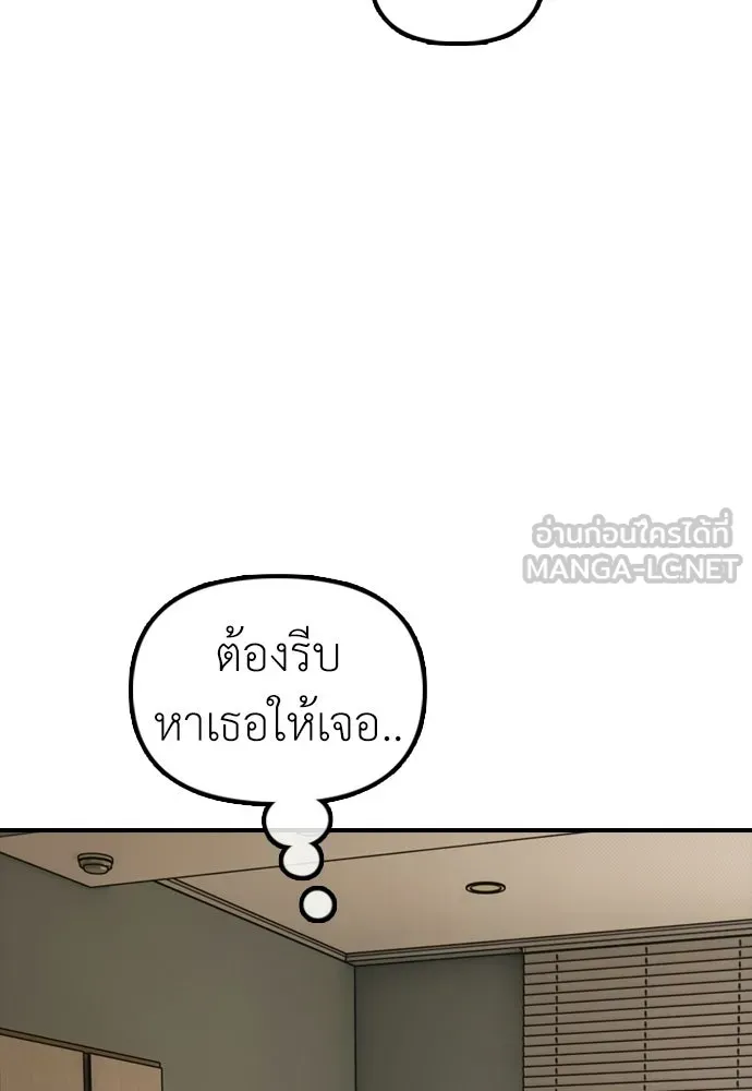 ผู้กล้าฝ่าวันสิ้นโลก ตอนที่ 64 นายต้องถูกลงโทษสิ จองมินจุน รูปที่ 105