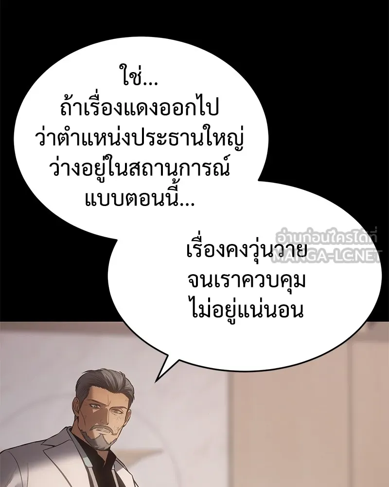 แบคXX ตอนที่ 73 รูปที่ 21