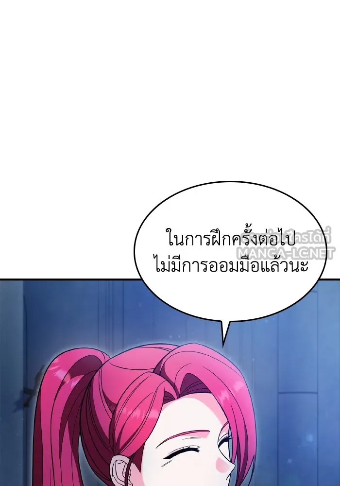 ทำแบบนี้ไม่ได้เพคะ องค์ชาย ตอนที่ 67 รูปที่ 102