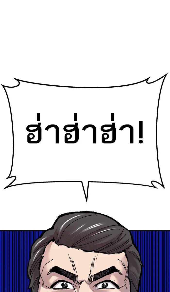 ยอดคนเลเวลทะลุ ตอนที่ 43 ประกาศสงคราม รูปที่ 161