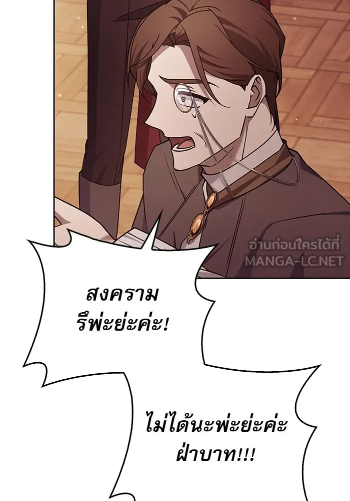 ผมไม่ได้เก่งอย่างที่คิด ตอนที่ 24 รูปที่ 51