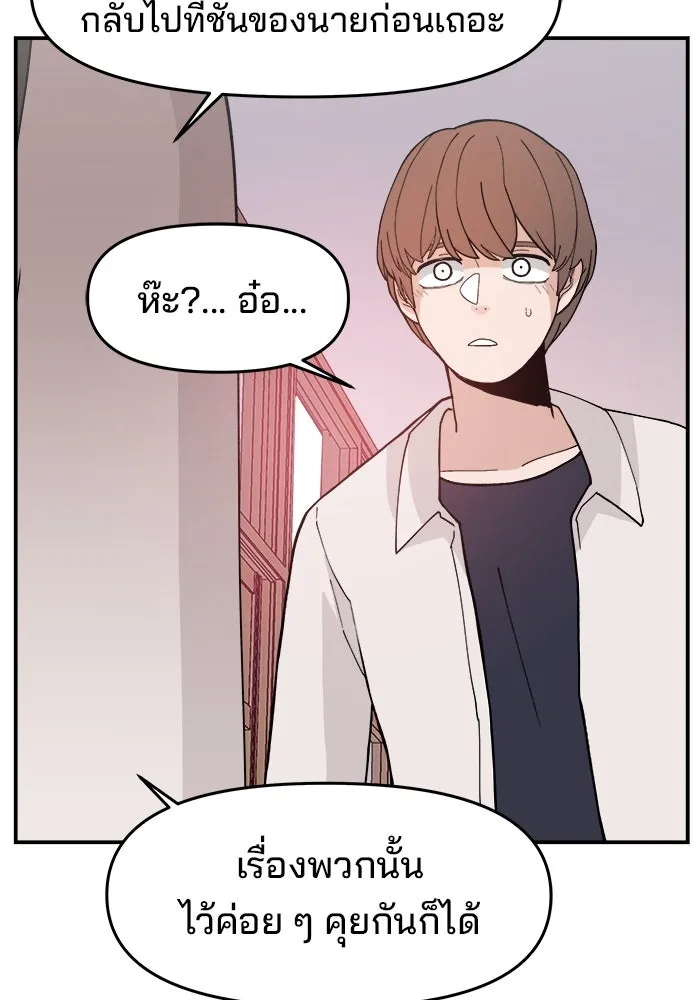 ห้องเรียนสาวแสบ ตอนที่ 39 รูปที่ 79