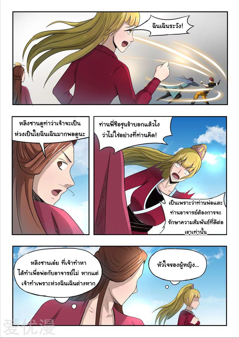 Manga-lc-com อ่านมังงะ อ่านการ์ตูน ออนไลน์ ฟรี Martial Master ตอนที่ 1 2 3 4 5 6 7 8 9 10 11 12 13 14 ฟรี ไม่มีโฆษณา Manga-lc - อ่าน มังงะ อ่าน การ์ตูน ออนไลน์ อ่านมังงะ ฟรี