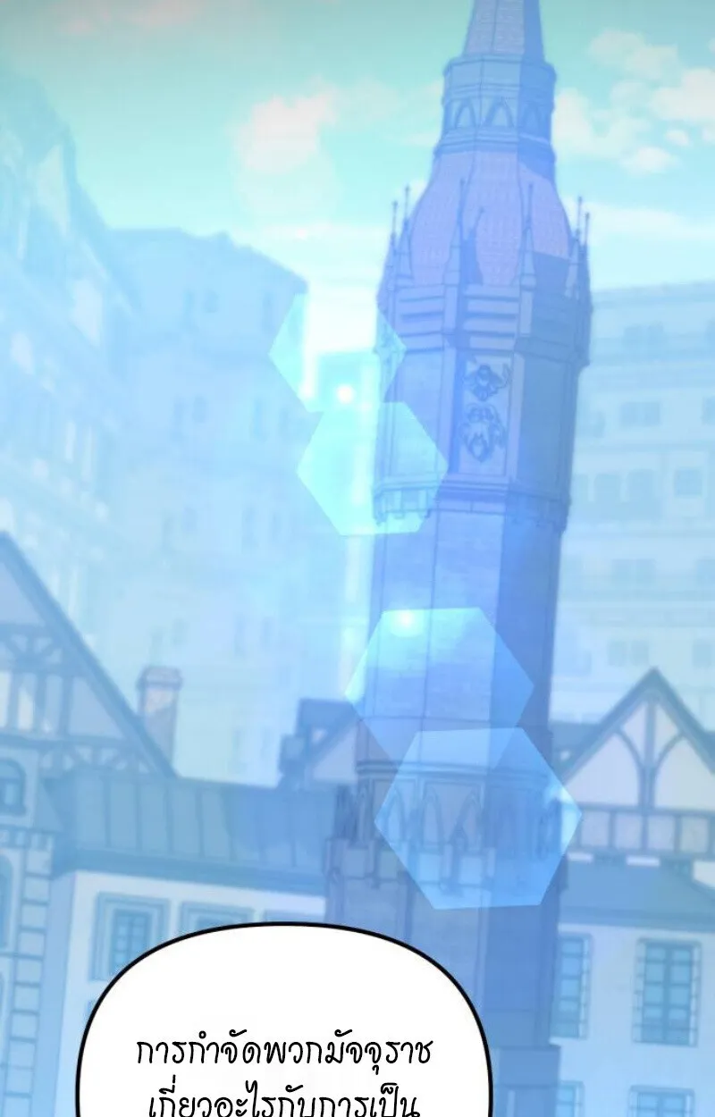 Raising Villains the Right Way ฉ_นกลายเป_นผ_สน_บสน_นของเหล_าต_วร_าย ตอนที่ ตอนที่ 12 รูปที่ 70