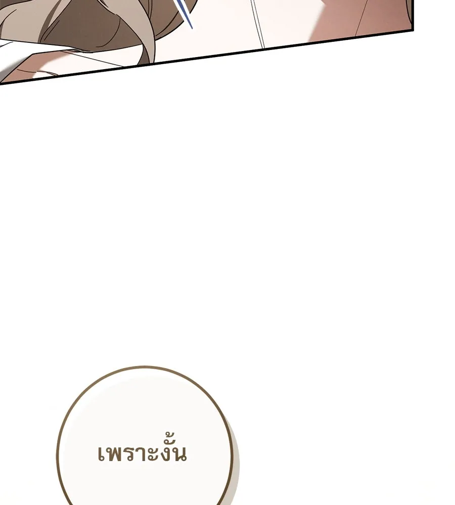 เรือนจำรัก ตอนที่ 45 รูปที่ 28