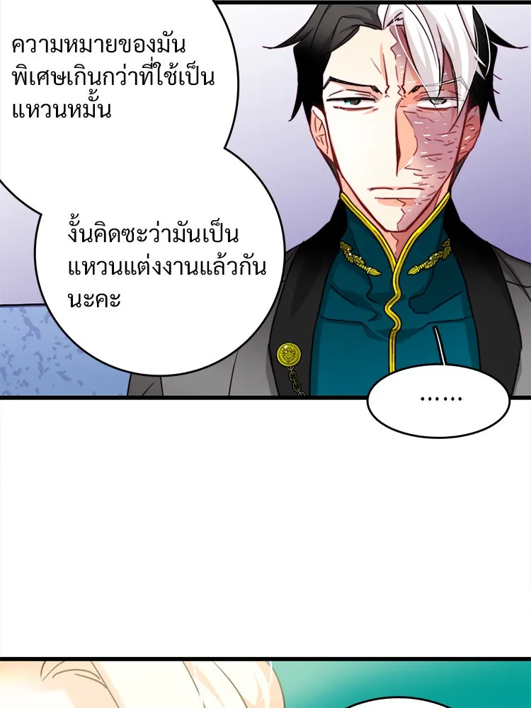 Bring the Love ตอนที่ 31 รูปที่ 49