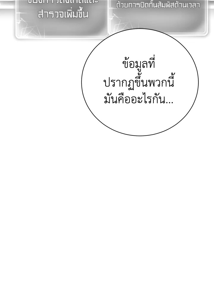 พลทหารโครงกระดูกผู้ม ตอนที่ 169 รูปที่ 139