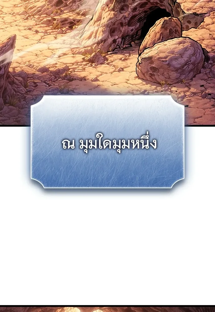 วิถีชาวนาของราชาปีศาจ ตอนที่ 65 รูปที่ 5