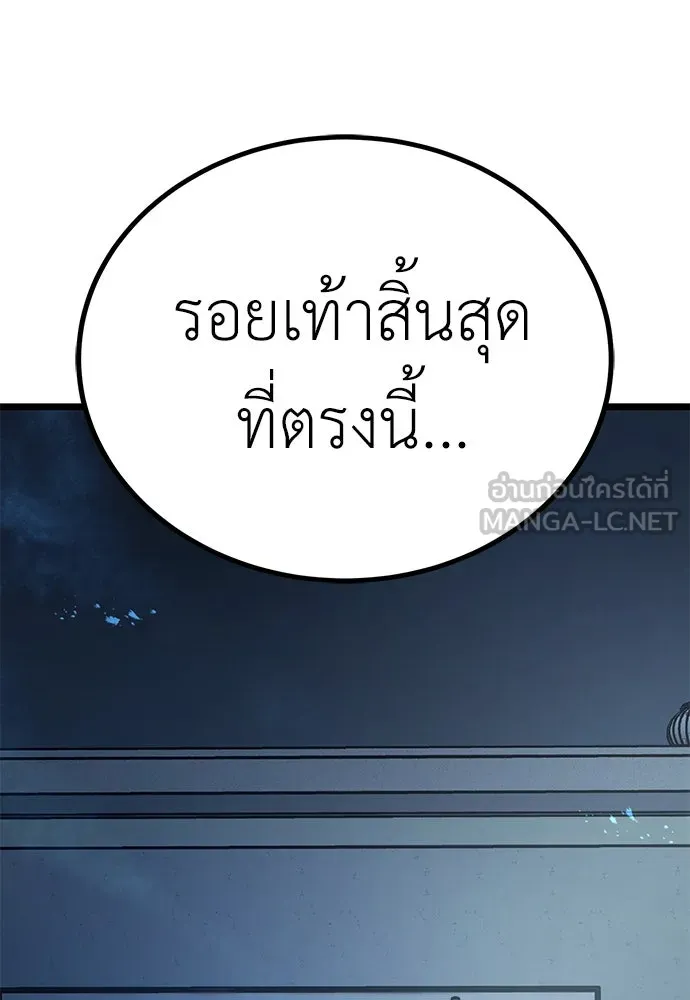 ผู้คุมหมายเลข 0 ตอนที่ 5 รูปที่ 6