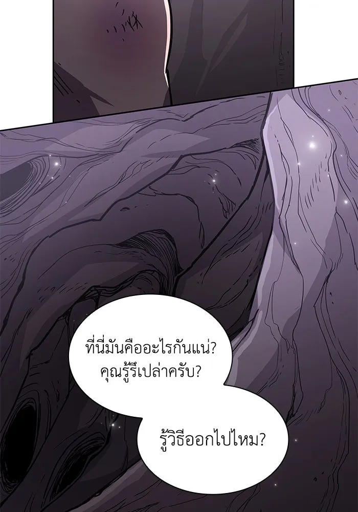 ฟิลเลียโรเซ่กับคำทำนายแห่งมงกุฎหนาม ตอนที่ 75 รูปที่ 85