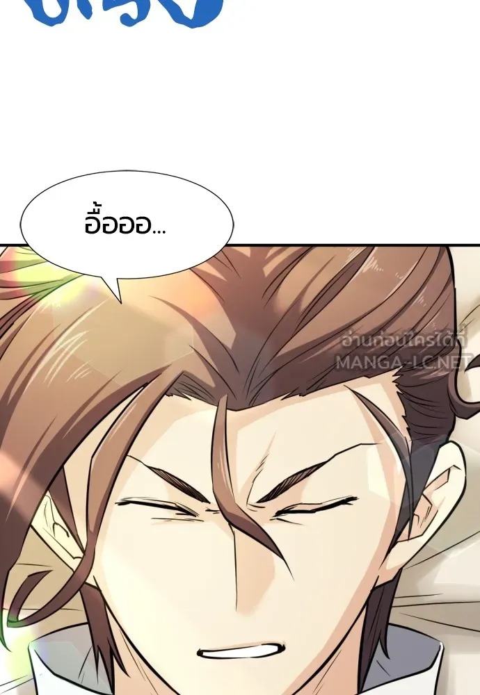 ยอดสถาปนิกผู้พิทักษ์อาณาจักร ตอนที่ 34 รูปที่ 78