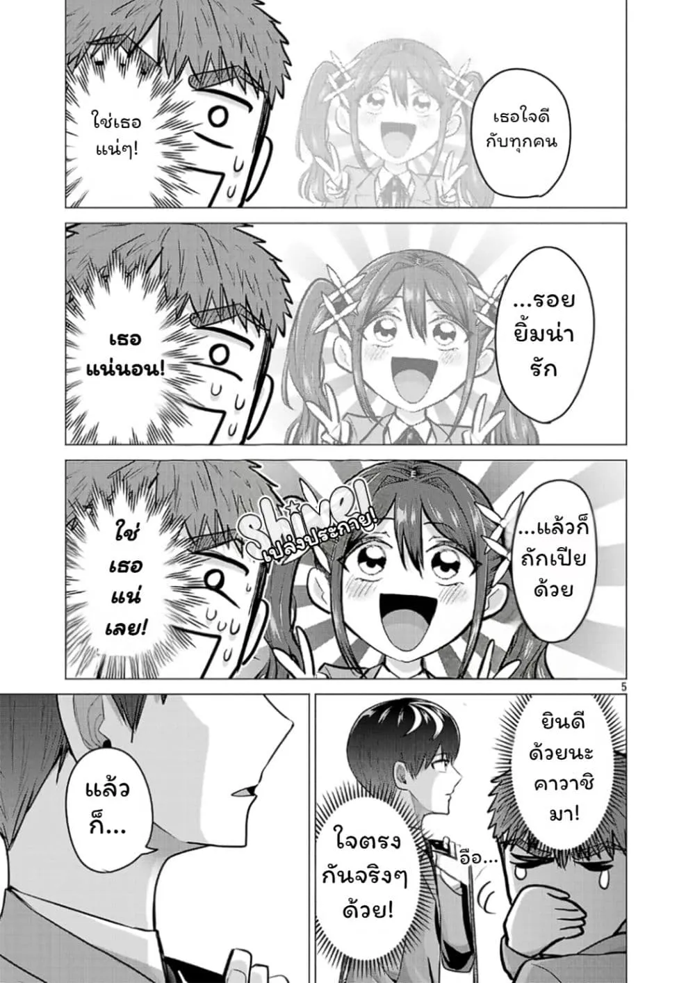 Manga-lc-com อ่านมังงะ อ่านการ์ตูน ออนไลน์ ฟรี Make Heroine o Katasetai!! ตอนที่ 1 2 3 4 5 6 7 8 9 10 11 12 13 14 ฟรี ไม่มีโฆษณา Manga-lc - อ่าน มังงะ อ่าน การ์ตูน ออนไลน์ อ่านมังงะ ฟรี