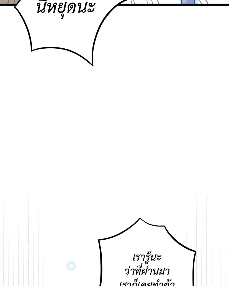 ฤดูฝนของฉันกับนาย ตอนที่ 18 ต้องกลับแล้วเหรอ รูปที่ 8