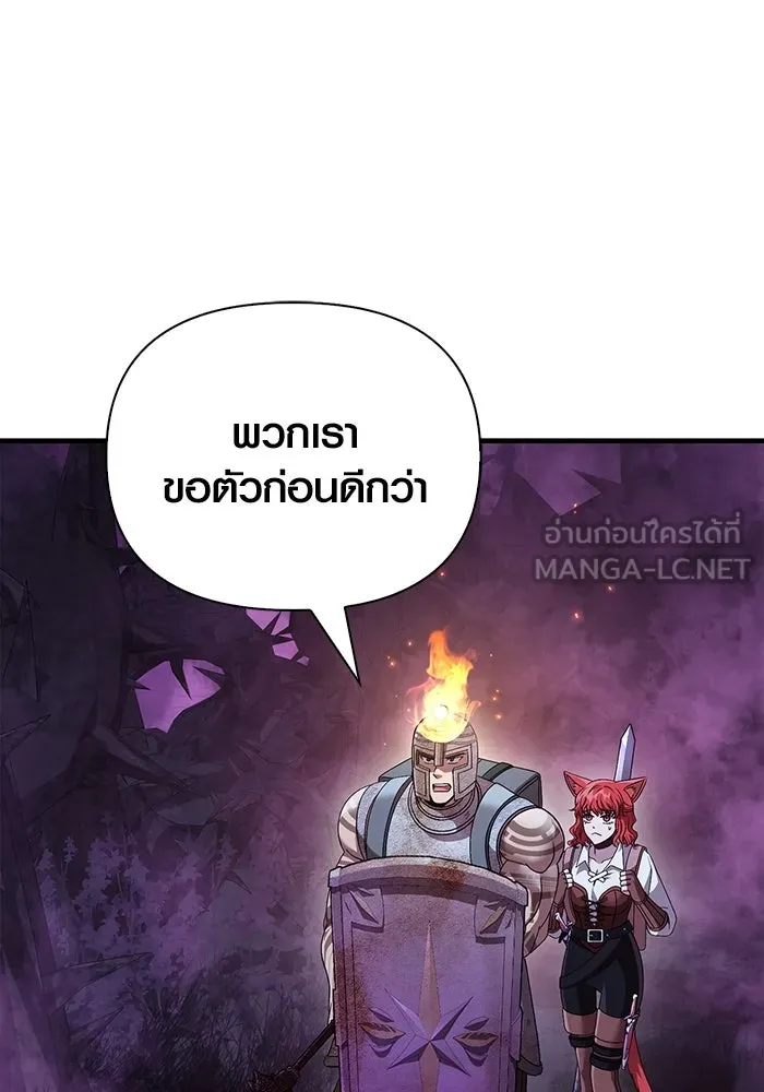 เอาชีวิตรอดในเกมฉบับคนเถื่อน ตอนที่ 47 รูปที่ 9