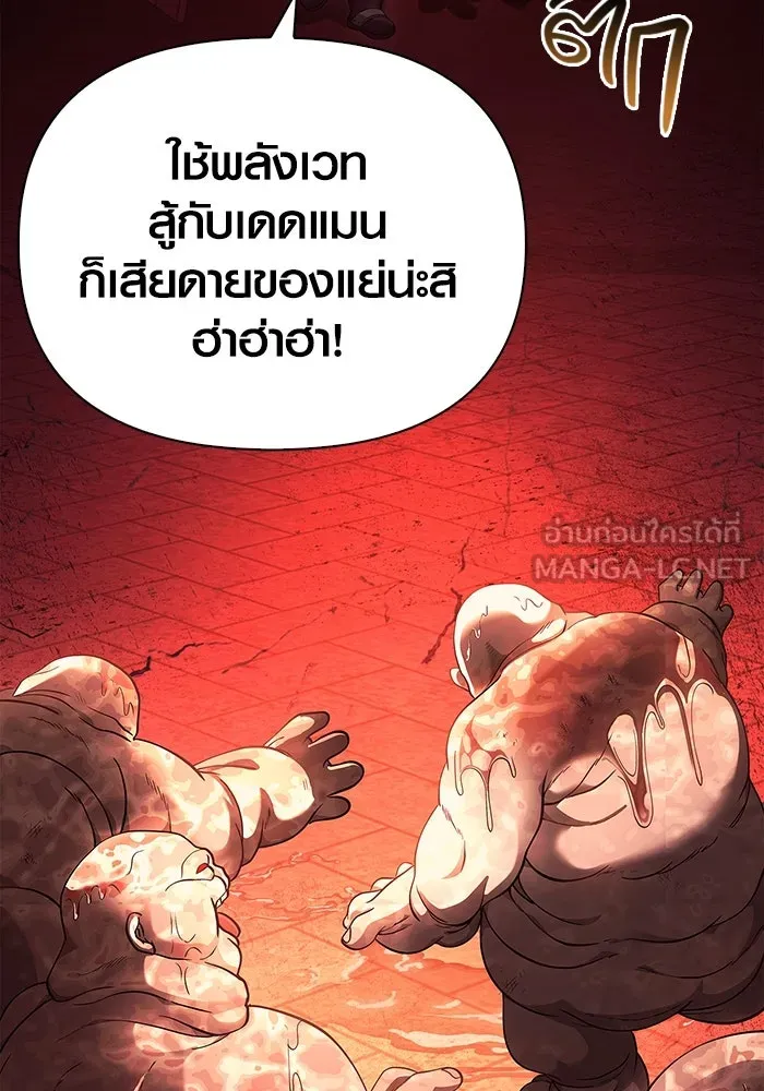 เอาชีวิตรอดในเกมฉบับคนเถื่อน ตอนที่ 24 รูปที่ 81