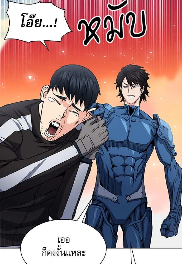 ดรูอิดแห่งสถานีโซล ตอนที่ 79 รูปที่ 41