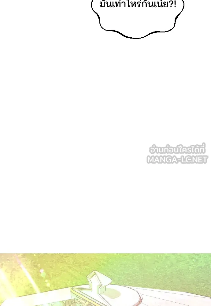 นักเล่นแร่แปรธาตุสายเปย์ ตอนที่ 5 รูปที่ 66