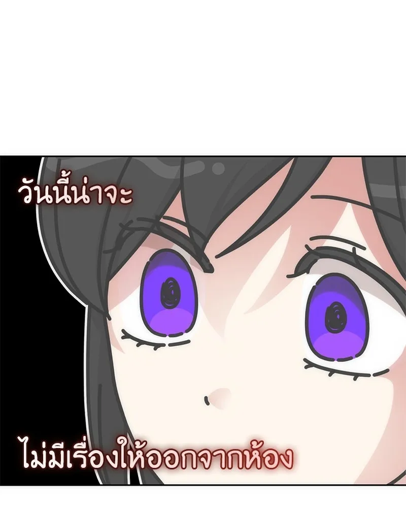 ภารกิจไล่ตามลุค บีเชล ตอนที่ 57 รูปที่ 43