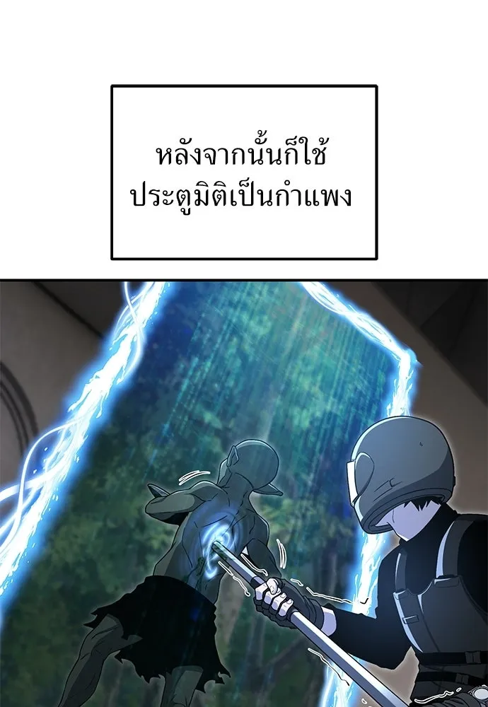 ผู้เชี่ยวชาญวันสิ้นโลก ตอนที่ 17 รูปที่ 68