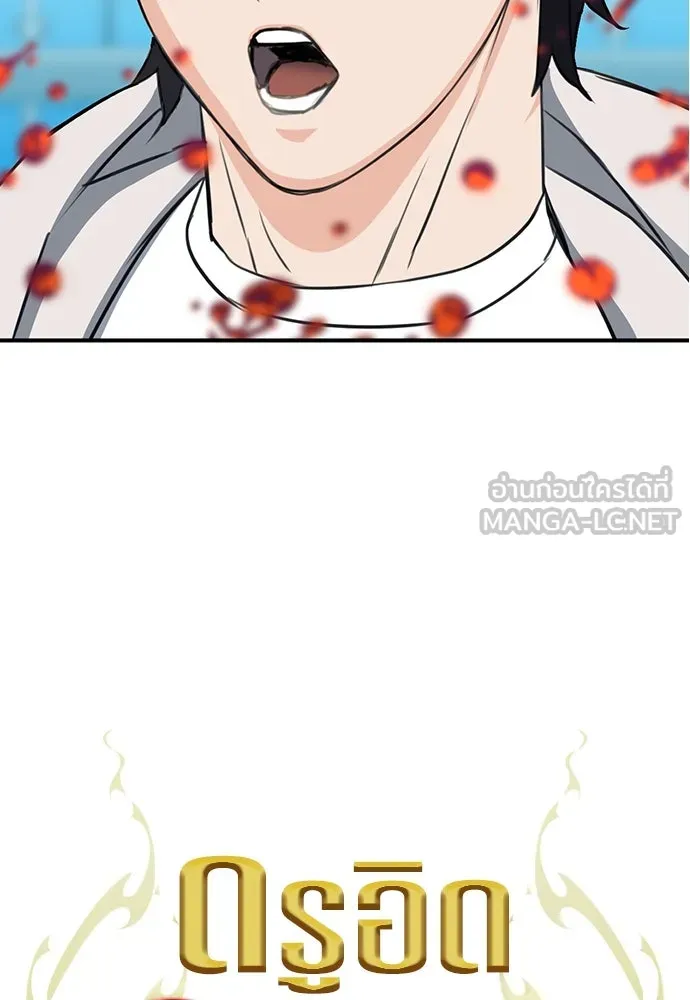 ดรูอิดแห่งสถานีโซล ตอนที่ 103 รูปที่ 6