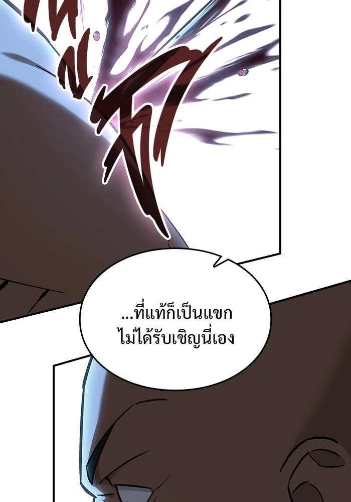 ซอร์ดมาสเตอร์ผู้กลืนดาบ ตอนที่ 4 รูปที่ 146