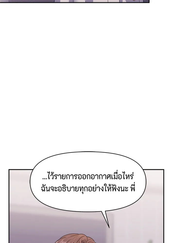 Couple Breaker ตอนที่ 22 รูปที่ 103