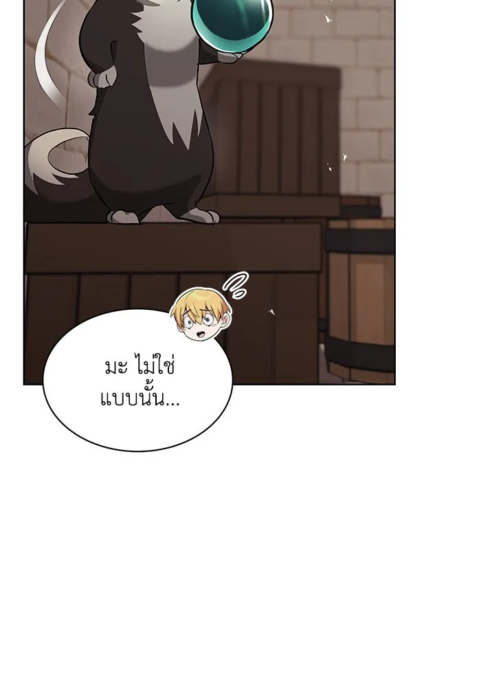 ชีวิตพลิกผันของลอร์ดผู้เกียจคร้าน ตอนที่ 21 ลูกศิษย์ของลูลู่ รูปที่ 82