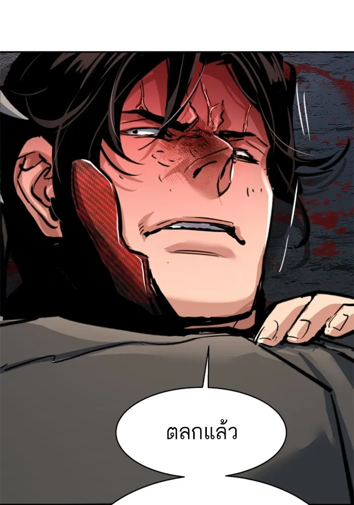 พี่ชายสายบอดี้การ์ด ตอนที่ 268 รูปที่ 58
