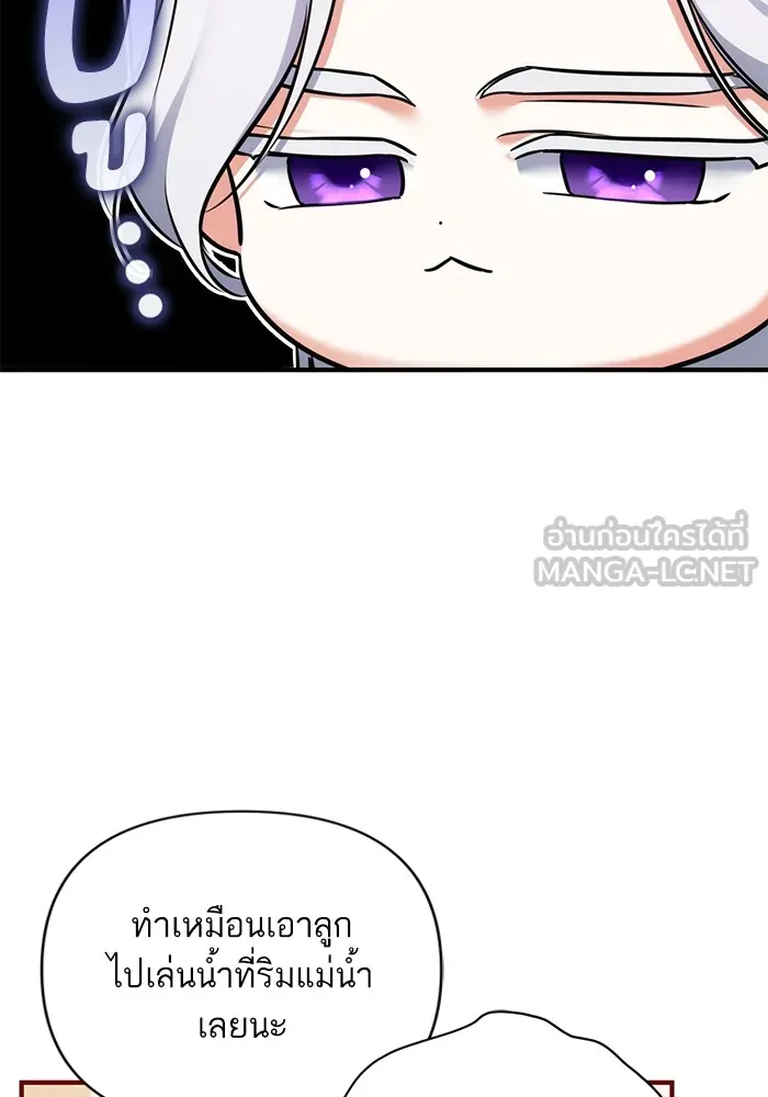 แด่ตัวละครโปรดที่ถูกทิ้ง ตอนที่ 63 รูปที่ 81