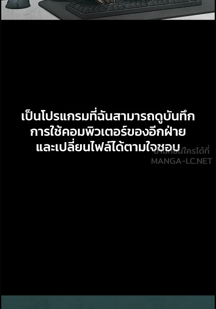 ตกศพสยอง ตอนที่ 32 (ตอนจบ) รูปที่ 27