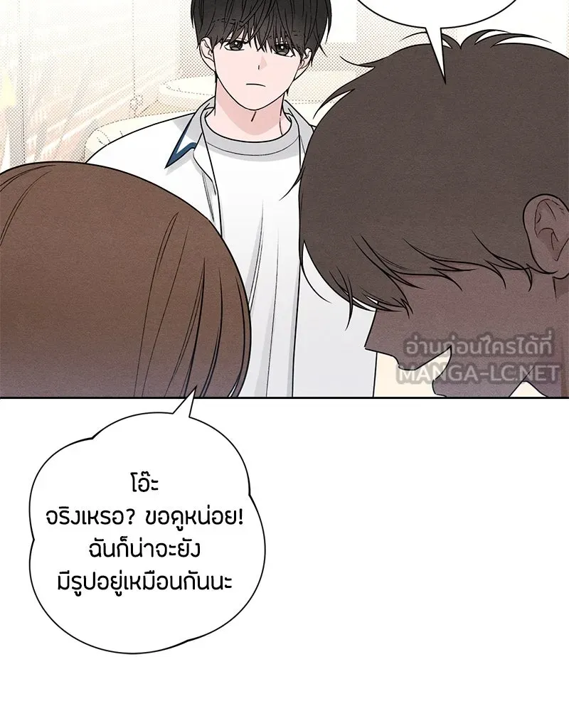 เป็นวัยรุ่นมันเหนื่อย ตอนที่ 39 รูปที่ 63