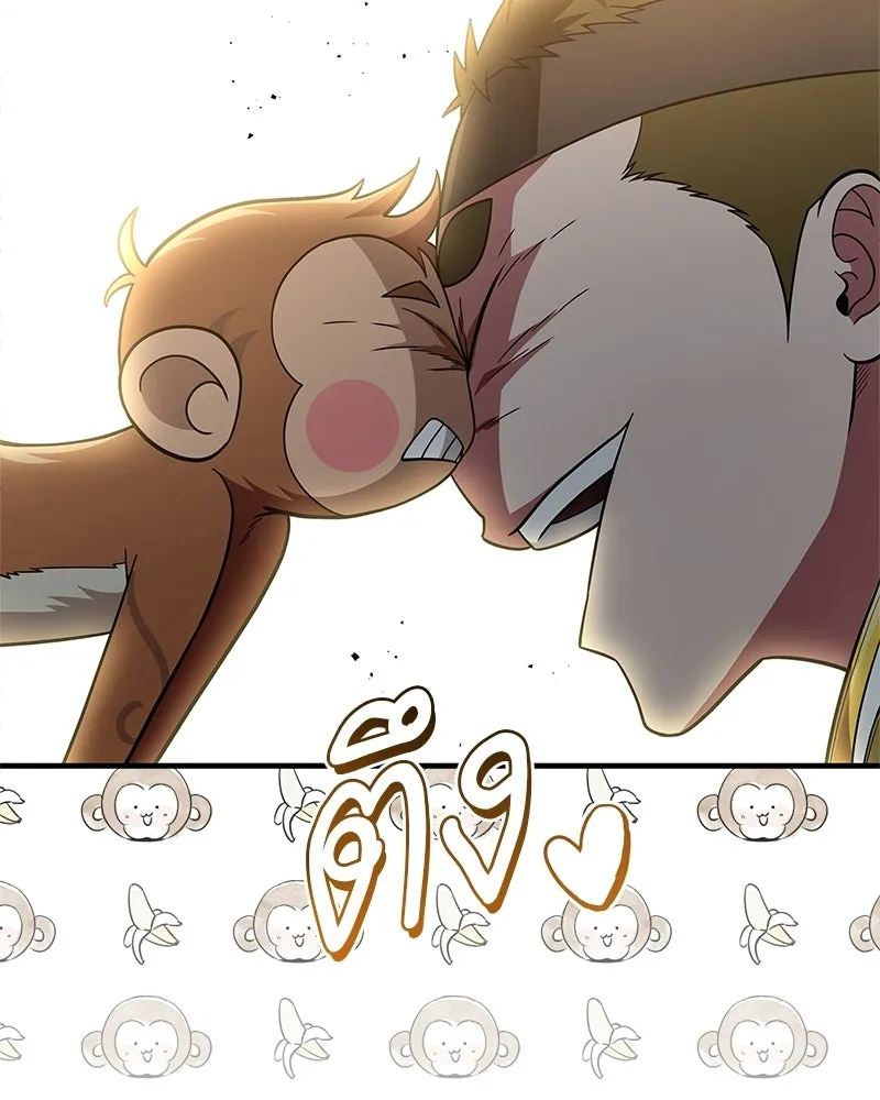 สุดยอดเทรนเนอร์แห่งยุทธภพ ตอนที่ 79 เจ้าลิง ริงริง รูปที่ 52