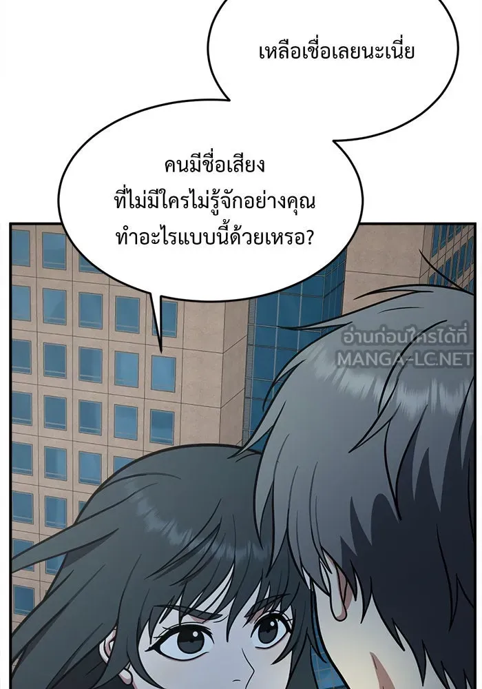 ช่วยเปลี่ยนฉันที ตอนที่ 104. ชูดูนา 4 รูปที่ 138