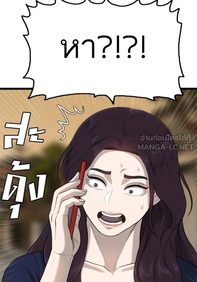 bad guy ตอนที่ 227 รูปที่ 75