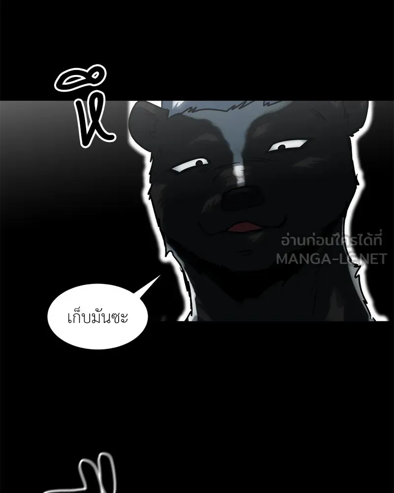 โรงเรียนสัตว์กินเนื้อ ตอนที่ 77 รูปที่ 54