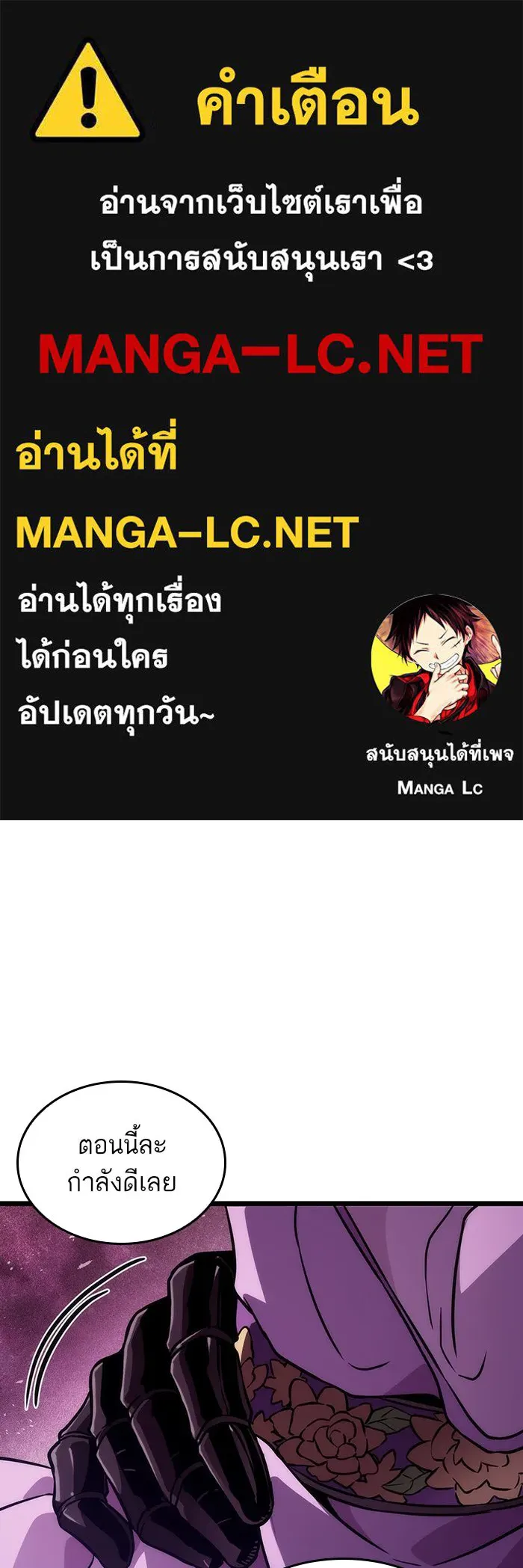 หลังวันสิ้นโลก ตอนที่ 63 รูปที่ 1