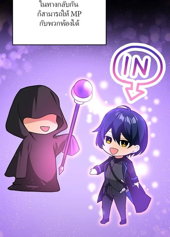 เป้าหมายครั้งที่ 2 ตอนที่ 9 รูปที่ 67